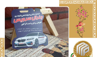 نمونه کار چاپ